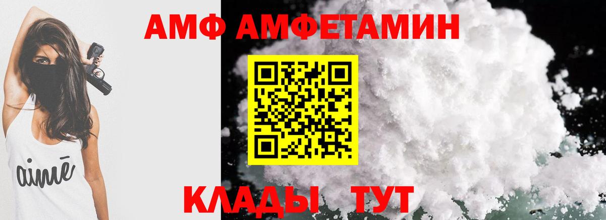 Амфетамин Premium  Вход с VPN  АМФ  Черкесск 