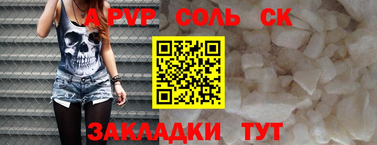 что такое наркотик  Вход с VPN  Alfa_PVP СК КРИС  Черкесск  Альфа ПВП VHQ  APVP крисы CK 