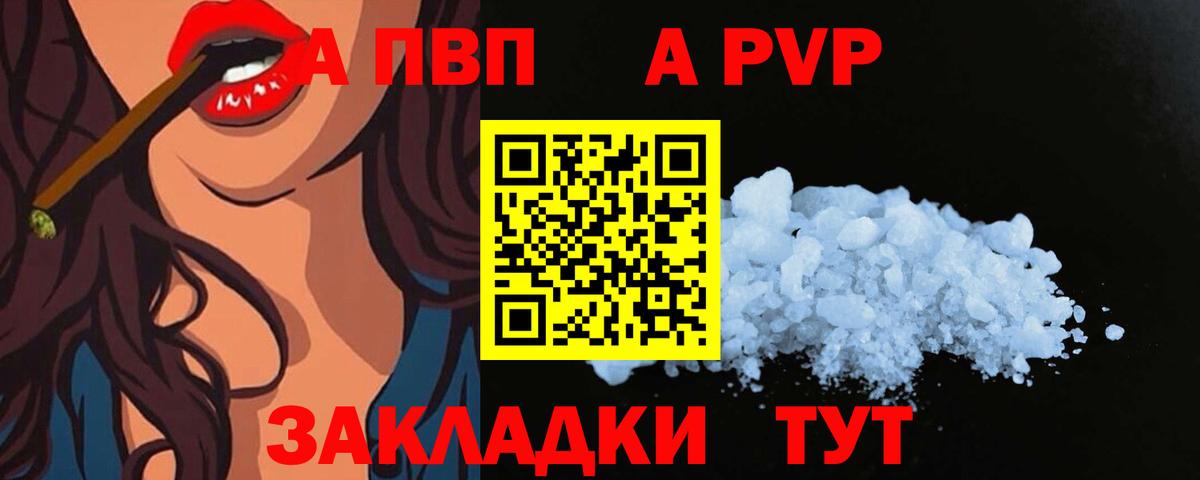 Alpha PVP VHQ Черкесск