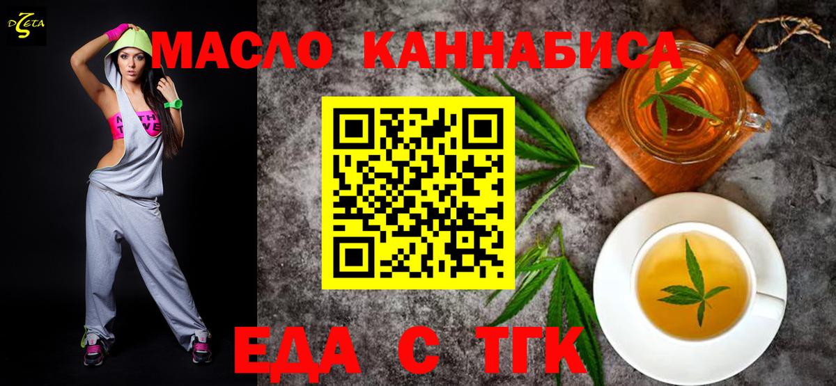Печенье с ТГК конопля Черкесск