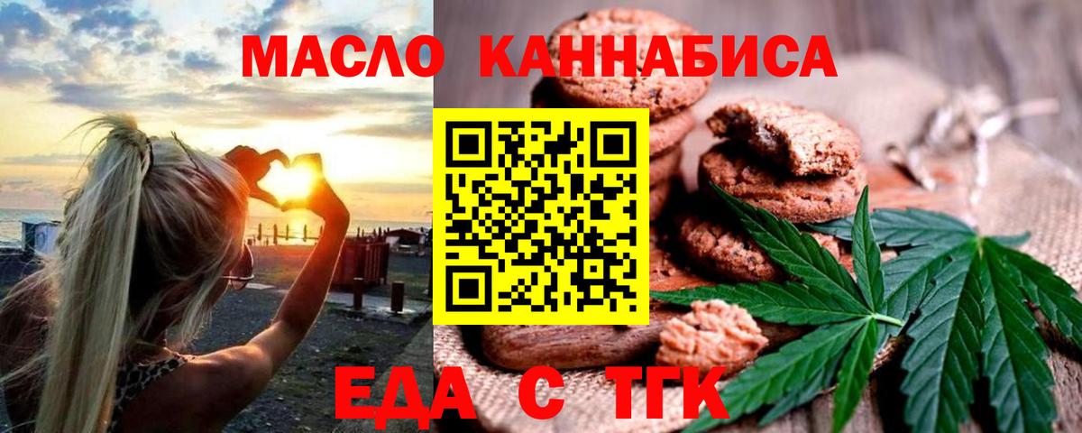 Cannafood конопля  Вход с VPN  Черкесск 