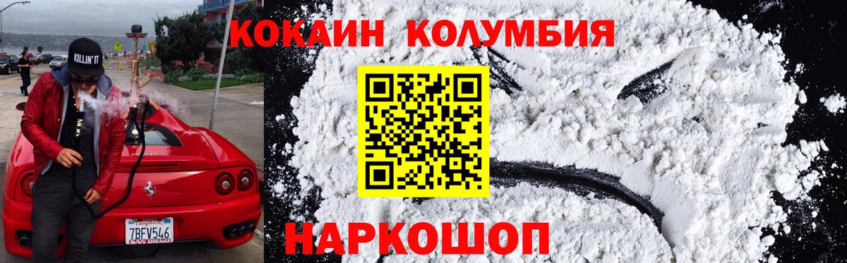 КОКАИН VHQ  COCAIN 97%  COCAIN  Вход с VPN  Черкесск 