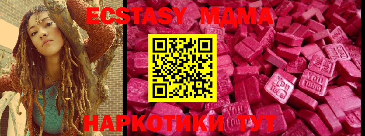 где можно купить наркотик  Экстази 280 MDMA  дарк нет клад  Экстази таблы  Черкесск  Вход с VPN 