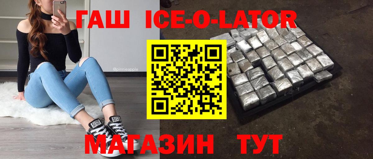 Гашиш гашик Черкесск