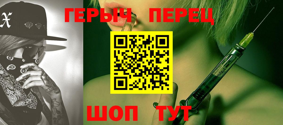 Черкесск  ГЕРОИН  Вход с VPN  ГЕРОИН белый 