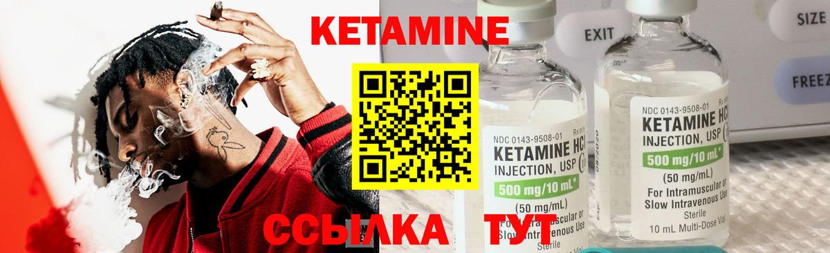 КЕТАМИН ketamine Черкесск