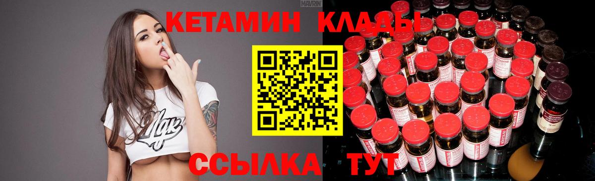 Черкесск  КЕТАМИН VHQ  Кетамин VHQ  Вход с VPN 