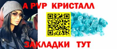 кристаллы Обнинск