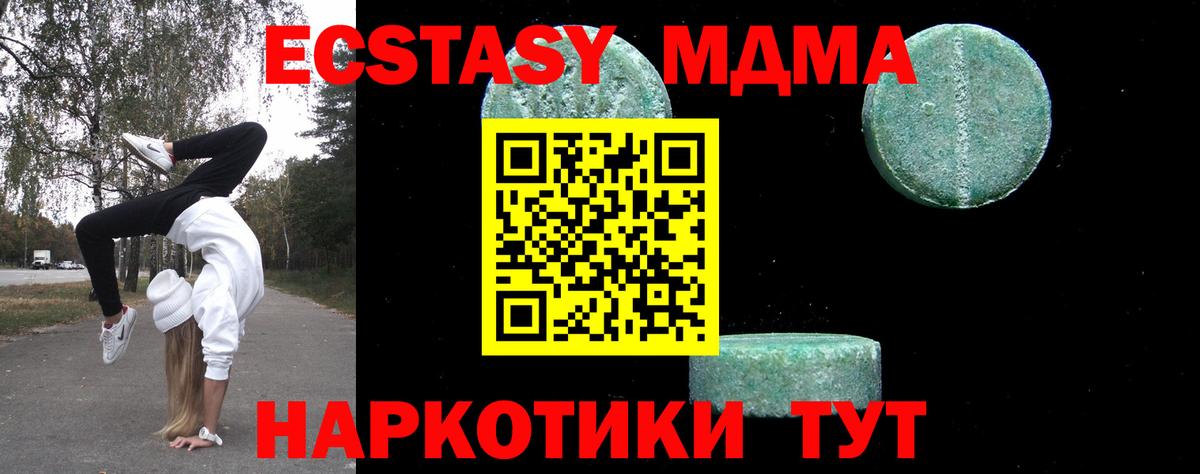 MDMA молли  MDMA молли  Черкесск  MDMA  Вход с VPN 