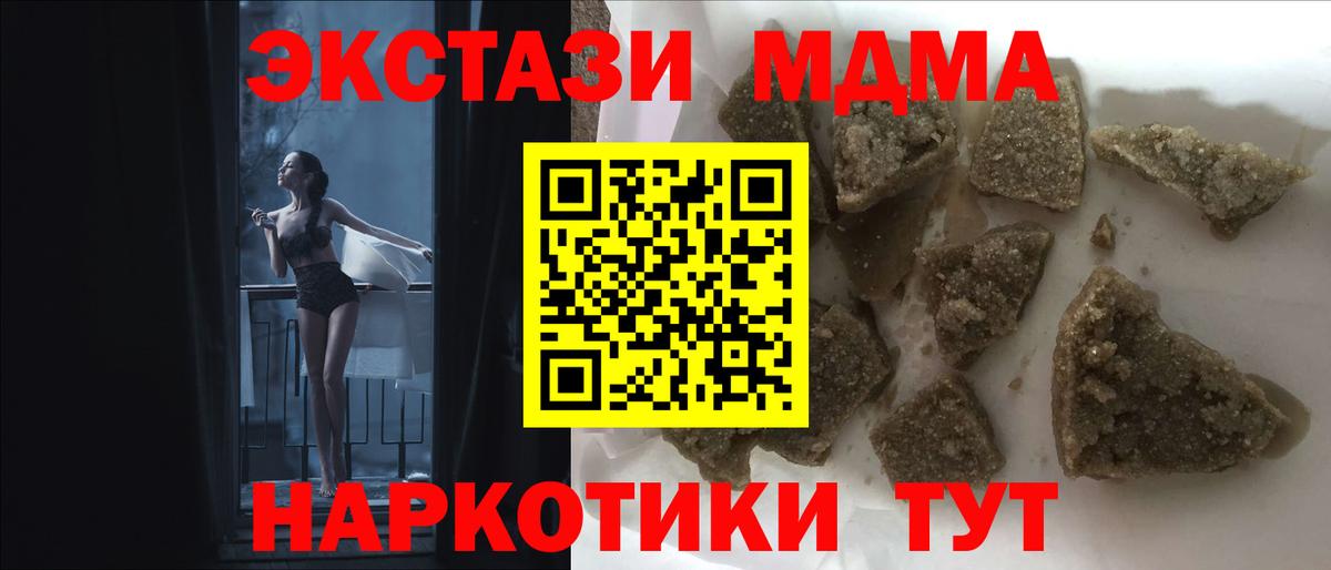 MDMA crystal Черкесск