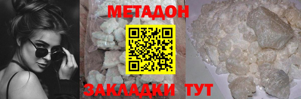 Черкесск  Метадон белоснежный  Вход с VPN 
