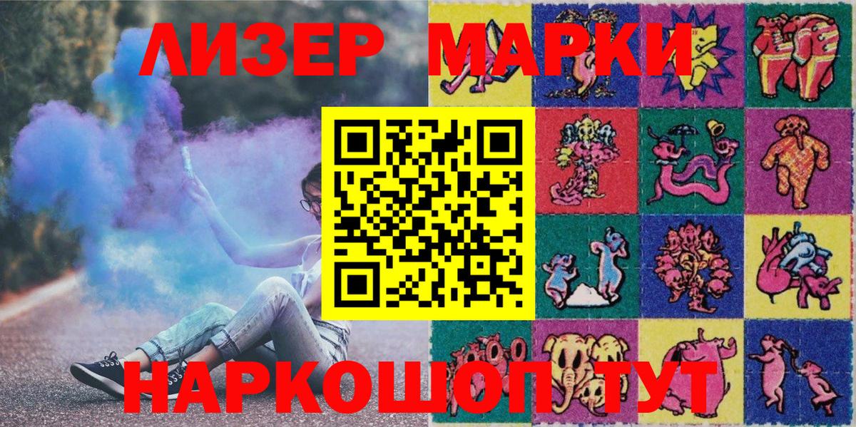 Черкесск  Наркотические марки 1500мкг  закладка  Вход с VPN 