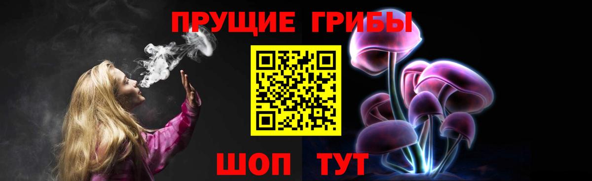 Псилоцибиновые грибы прущие грибы Черкесск